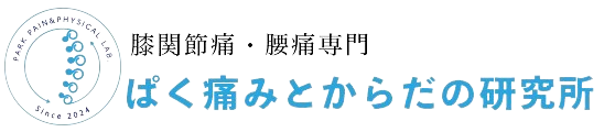 昭和区の膝痛・腰痛整体